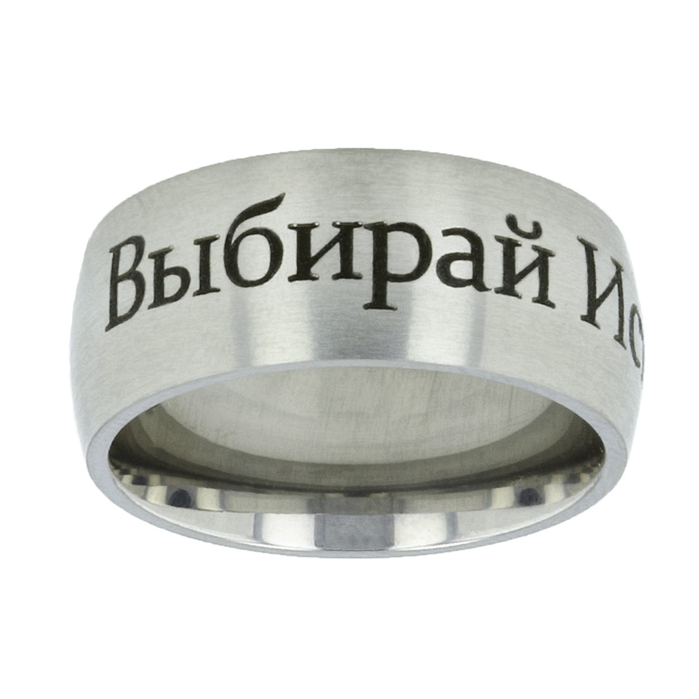Russian Choose the Right Ring - Wide - LDP-RNGB15140
