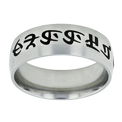 Hylian Choose the Right Ring - Wide