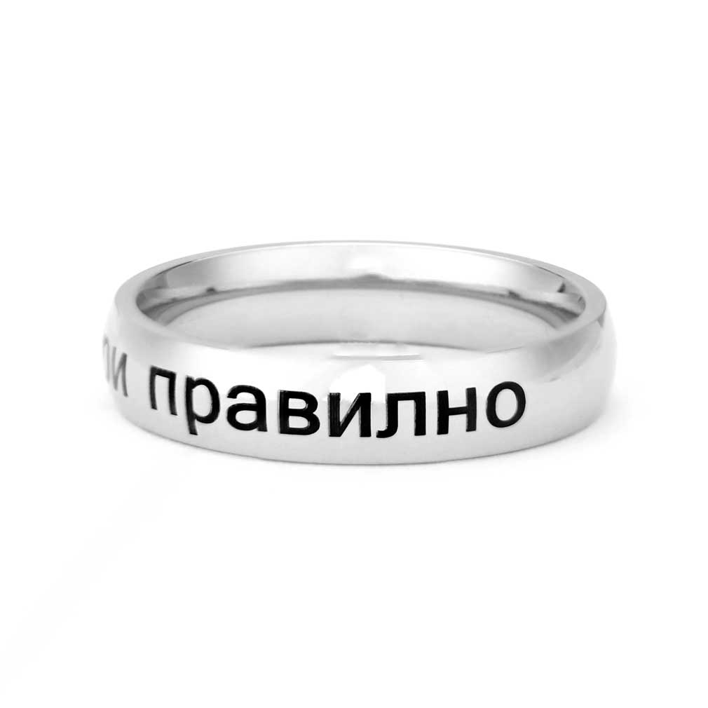 Bulgarian Choose the Right Ring - Narrow - LDP-RNGC15111