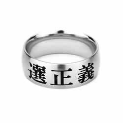 Chinese Choose the Right Ring - Wide